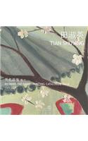 Wuming (No Name) Painting Catalogue Vol. 6 Tian Shuying