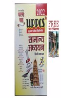 Uppcs Main Exam Samanya Adhyan Part 1 2022 Book In Hindi With Kalyan Free