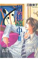 In the Walnut Volume 2 (Yaoi)