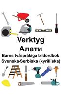 Svenska-Serbiska (kyrilliska) Verktyg/&#1040;&#1083;&#1072;&#1090;&#1080; Barns tvåspråkiga bildordbok