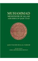 Muhammad Messenger of Allah