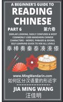 Beginner's Guide To Reading Chinese (Part 6)