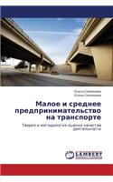 Maloe i srednee predprinimatel'stvo na transporte