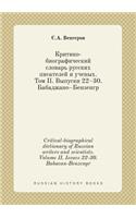 Critical-Biographical Dictionary of Russian Writers and Scientists. Volume II. Issues 22-30. Babacan-Benzengr