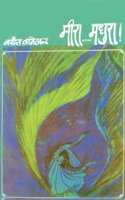 Meera Madhura