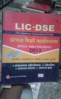 Lic - Dse Pratyaksh Bikri Karyapalak Bharti Pariksha Guide