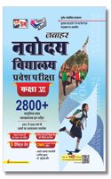 Puja Jawahar Navodaya Vidyalaya (JNV) Class 6 Guide for Exam 2025 in Hindi | à¤ªà¥‚à¤œà¤¾ à¤œà¤µà¤¾à¤¹à¤° à¤¨à¤µà¥‹à¤¦à¤¯ à¤µà¤¿à¤¦à¥�à¤¯à¤¾à¤²à¤¯ (à¤œà¥‡à¤�à¤¨à¤µà¥€) à¤•à¤•à¥�à¤·à¤¾ 6 à¤ªà¤°à¥€à¤•à¥�à¤·à¤¾ 2025 à¤•à¥‡ à¤²à¤¿à¤� à¤¹à¤¿à¤‚à¤¦à¥€ à¤