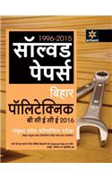 Solved Papers (1997-2015) Bihar Polytechnic BCECE 2016