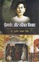 Premchand Aur Dalit Vivad