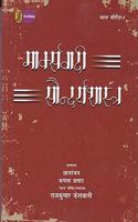 Marxvadi Saundaryashastra: Samagra Chintan ( Hindi, Criticism ) [Paperback] Gyanranjan, Kamla Prasad