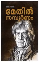Maythil Sampoornam