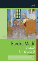 Arabic - Eureka Math Grade 2 Succeed Workbook #3 (Modules 6-8)