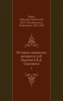 Istoriya slavyanskih literatur A.N. Pypina i V.D. Spasovicha
