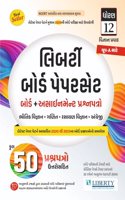 STD-12th Science (GROUP-A ) Board Assignment Paper Set For (Gujarat Board Exam) Latest Edition. (GUJARATI MEDIUM)