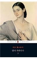 Anna Karenina Vol. 3