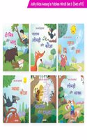 Jolly Kids Aesop's Fables Hindi Books E Set of 6 For Kids Ages 3-8 Years|Isap Ki Kahaniyan (à¤ˆà¤¸à¤ª à¤•à¥€ à¤•à¤¹à¤¾à¤¨à¤¿à¤¯à¤¾à¤�)|Moral Stories