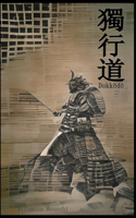 Dokkodo