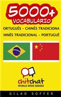 5000+ Portugues - Chines Tradicional Chines Tradicional - Portugues Vocabulario