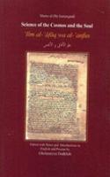 Science of the Cosmos and the Soul / 'Ilm al-'afaq wa al-'anfus