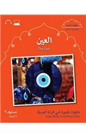 Small Wonders: The Eye