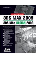 3ds Max 2009. 3ds Max Design 2009. Tutorial