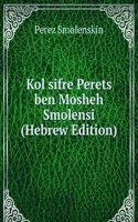 Kol sifre Perets ben Mosheh Smolensi (Hebrew Edition)