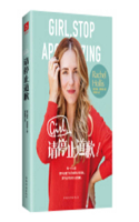 Girl, Stop Apologizing