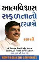 Aatmvishwas Safalta Ka Dwar