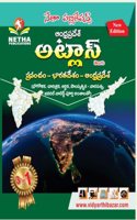 AndhraPradesh- INDIA- WORLD ATLAS (Telugu medium)