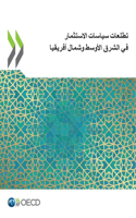 تطلعات سياسات الاستثمار في الشرق الأوسط و&#158