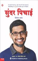 à¤¸à¥�à¤‚à¤¦à¤° à¤ªà¤¿à¤šà¤¾à¤ˆ | Hindi | Sundar Pichai | Biography |