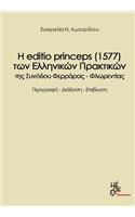 The Edition Princeps (1577) of the Greek Acts Farrare-Florence Synod?s