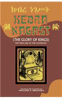 Kebra Nagast (the Glory of Kings)