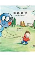 Blue Balloon