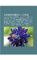 Da Zheng Shi Daiwo W Taitoshita Zuo P N: Haikarasanga T Ngru, Da Zheng y Qiu Niang., Debirusaman GE Yeraidou DUI Ch O Li B Ng Tuan(Japanese)