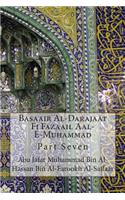 Basaair Al-Darajaat Fi Fazaail Aal-E-Muhammad