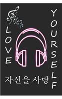 Love Yourself: K-pop Notebooks & Journal 6 x 9 Blank Lined 120 Pages Kpop Gift, Kpop Accessories, Unique Gifts for Teenage Girls, Friend or Lover - k pop Fan Gift 