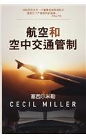 Aviation & Air Traffic Control (航空与空中交通管制)