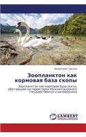 Zooplankton kak kormovaya baza skopy