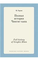 Full history of Genghis Khan