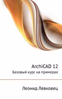 ArchiCAD 12