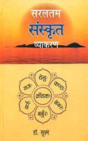 : Easy Sanskrit Grammar