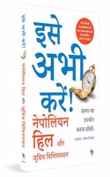 Do It Now (Hindi)
