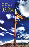 Bijai Singh