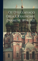 Ot dvuglavago orla k krasnomu znameni; 1894-1921