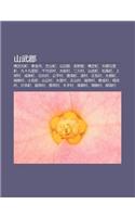 Sh N W Jun: Heng Zh Gu Ng T Ng, D Ng J N Shi, Zh Sh N T Ng, Sh N Bi N Jun, W She Jun, Heng Zh T Ng, Da W Ng Bai L T Ng