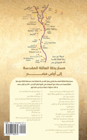 Coptic Egypt