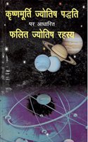 Phalit Jyotish Based on Krishnamurti Jyotish Padhdhati