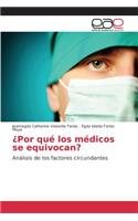 ¿Por qué los médicos se equivocan?