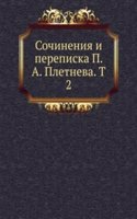 Sochineniya i perepiska P. A. Pletneva